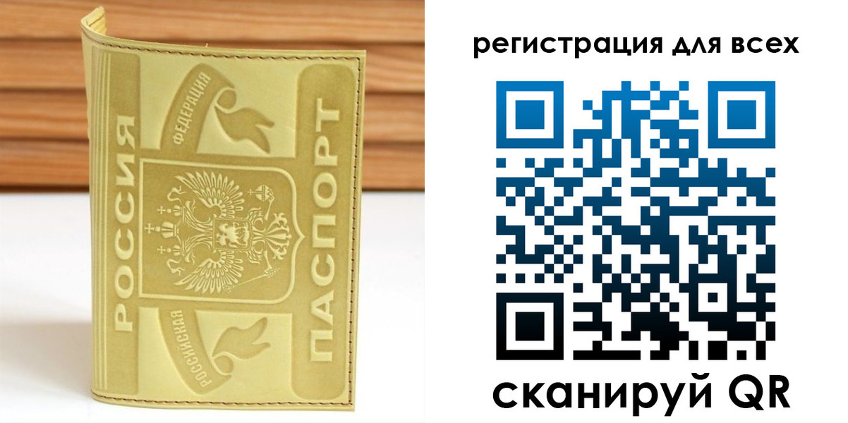 прописка от собственника в Соколе