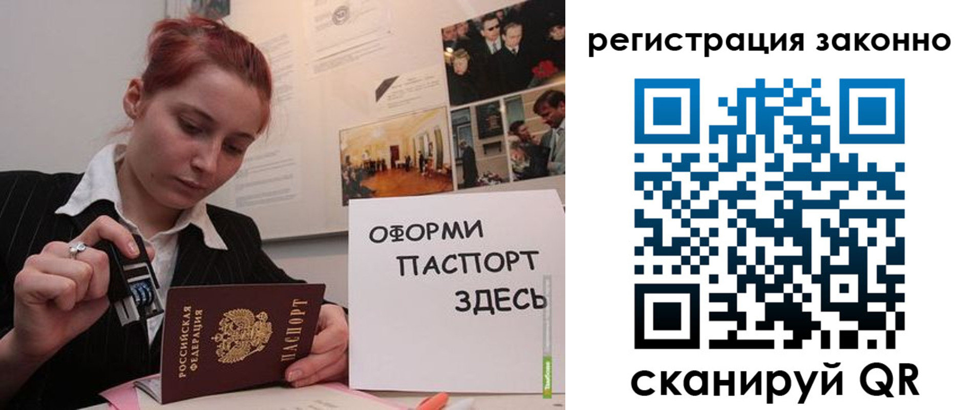 прописка иностранных граждан в Соколе