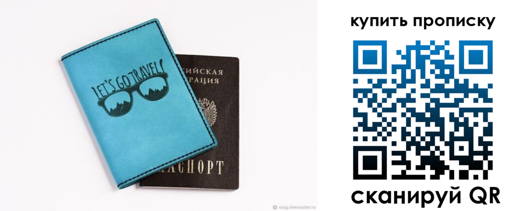 регистрация в Соколе