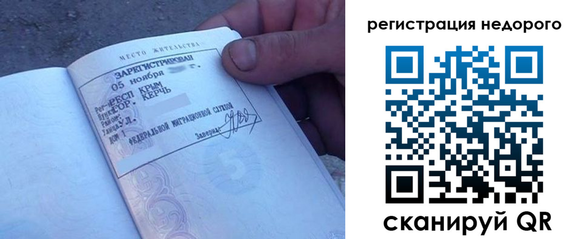 временная регистрация поиск в Соколе