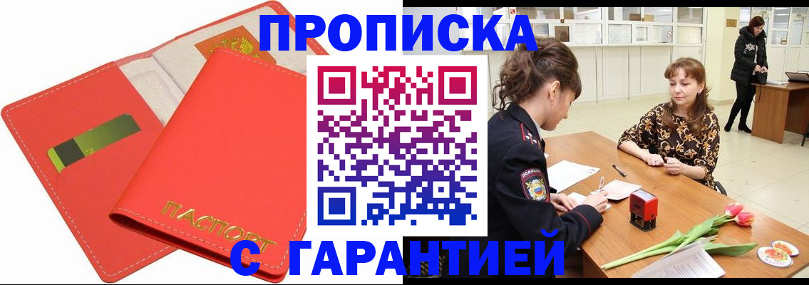 временная регистрация поиск в Соколе