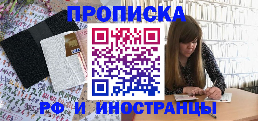 временная регистрация поиск в Соколе