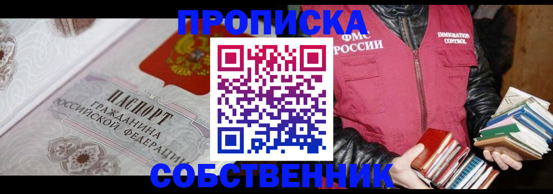 регистрация для дет. сада в Соколе