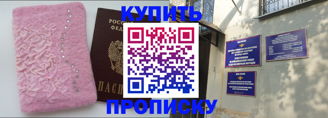 временная регистрация для школы в Соколе