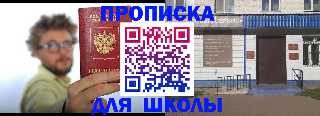 временная регистрация купить в Соколе