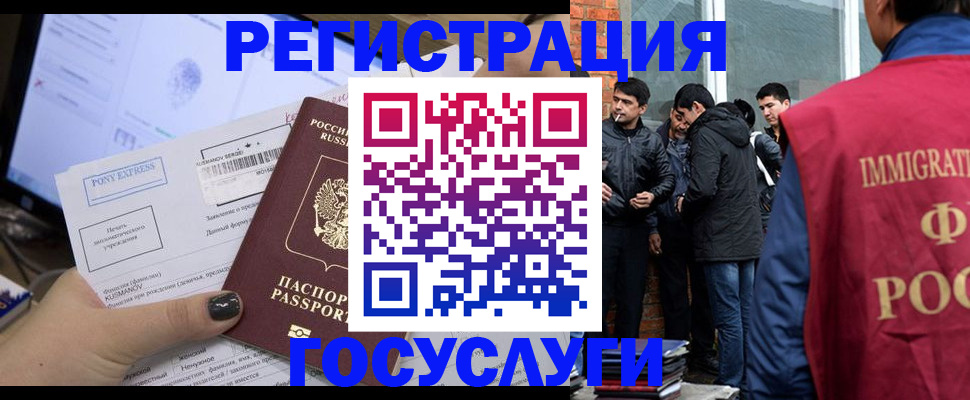 прописка штамп в Соколе