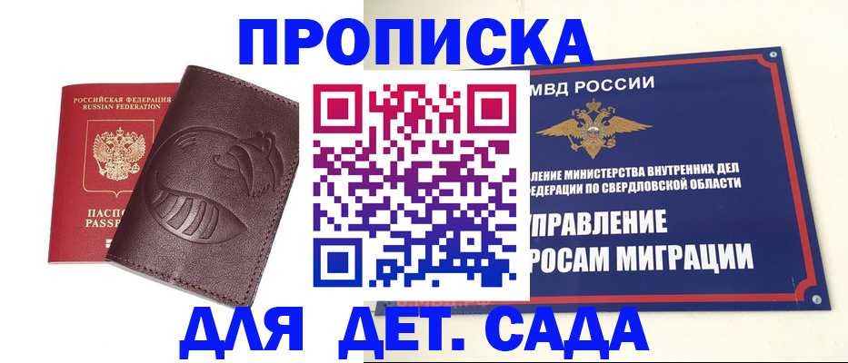 временная регистрация адрес в Соколе
