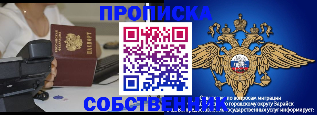 временная регистрация для всех в Соколе