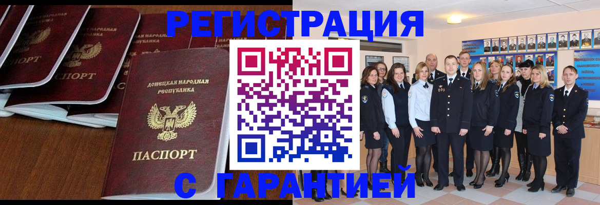 прописка иностранных граждан в Соколе